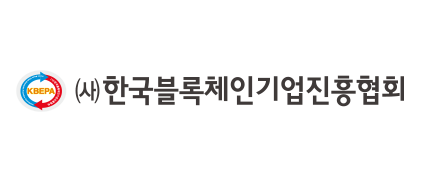 (사)한국블록체인기업진흥협회 로고