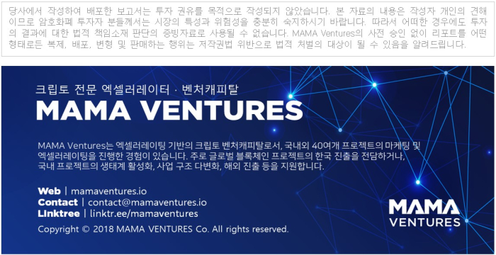 2월 둘째 주 주간보고서 | 횡보하는 시장 속, 아비트럼 TVL에 주목