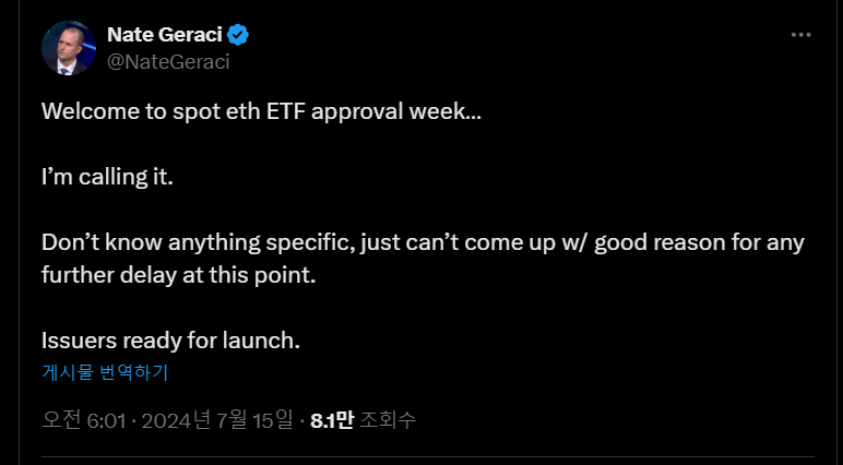 ETF 전문가 "이더리움 현물 ETF, 이번주 출시"