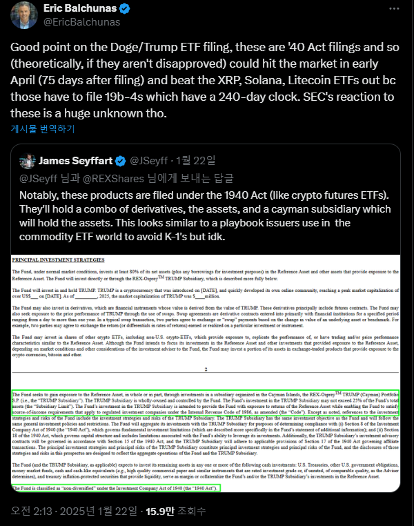 블룸버그 ETF 연구원 "트럼프·도지코인 ETF, 이르면 4월 초 출시"