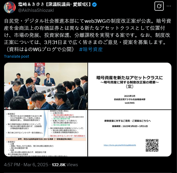 日 여당 "암호화폐 과세율, 20%로 인하 추진"