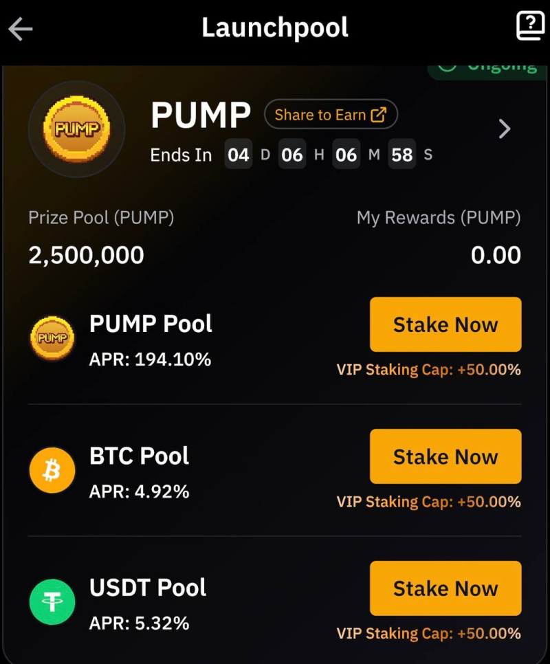 바이빗 런치풀 中 PUMP 현황