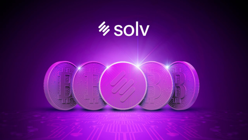 솔브 프로토콜(SOLV), 비트코인 금융 생태계 확장 위한 전략적 행보 강화