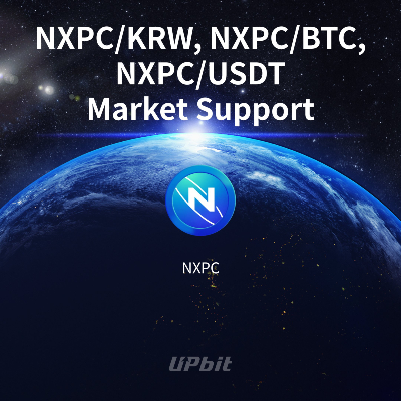 업비트, 넥스페이스(NXPC) 상장 발표