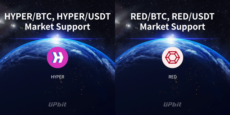업비트, 하이퍼레인(HYPER)·레드스톤(RED) BTC·USDT 마켓 상장 공시