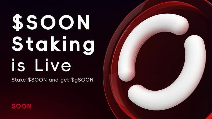 쑨(SOON), 스테이킹 출시 및 gSOON 도입…생태계 유틸리티 강화