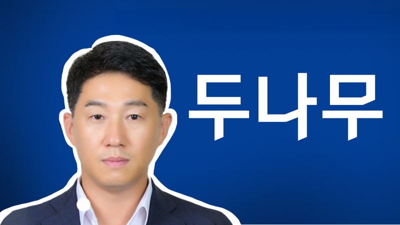 출처=블록스트리트 정하연 기자