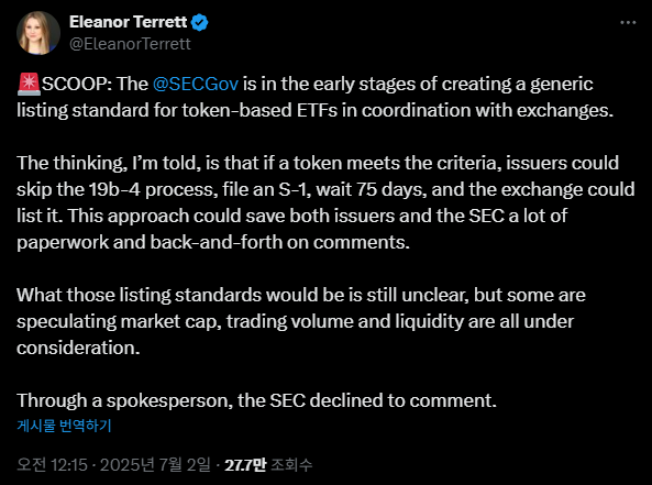 美 SEC, 암호화폐 ETF 상장 간소화 추진…"승인 발표, 최대 240일 감소"