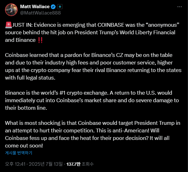 자오 창펑 "바이낸스·트럼프 프로젝트 공격 주범, 코인베이스"