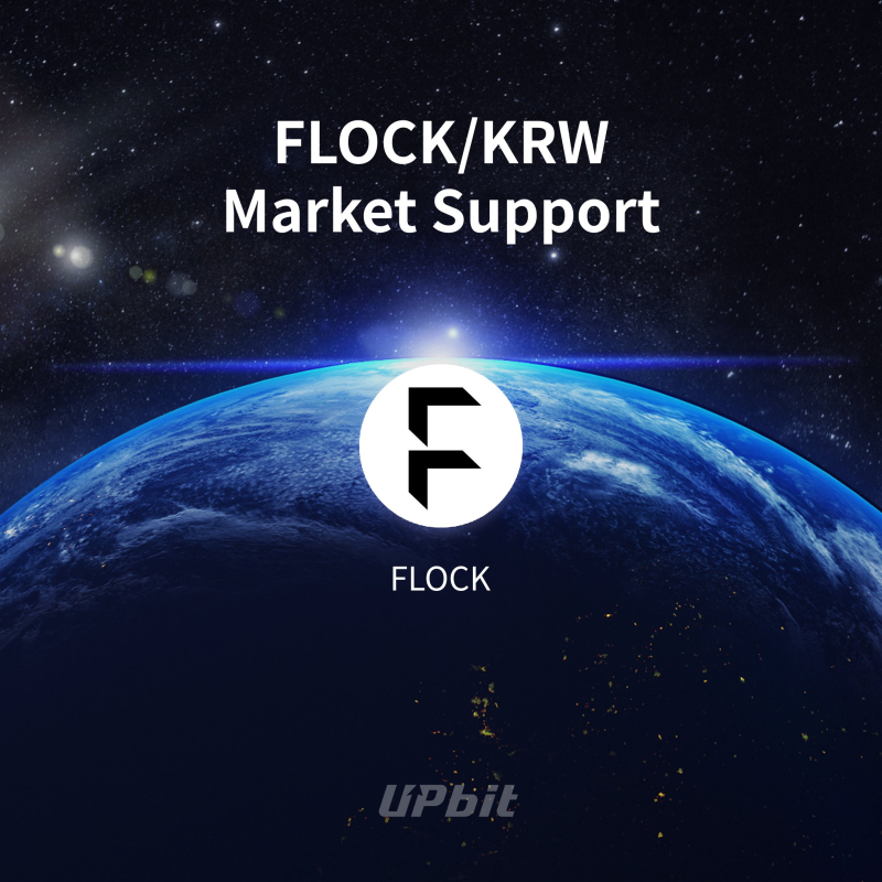 업비트, 플록(FLOCK) 상장