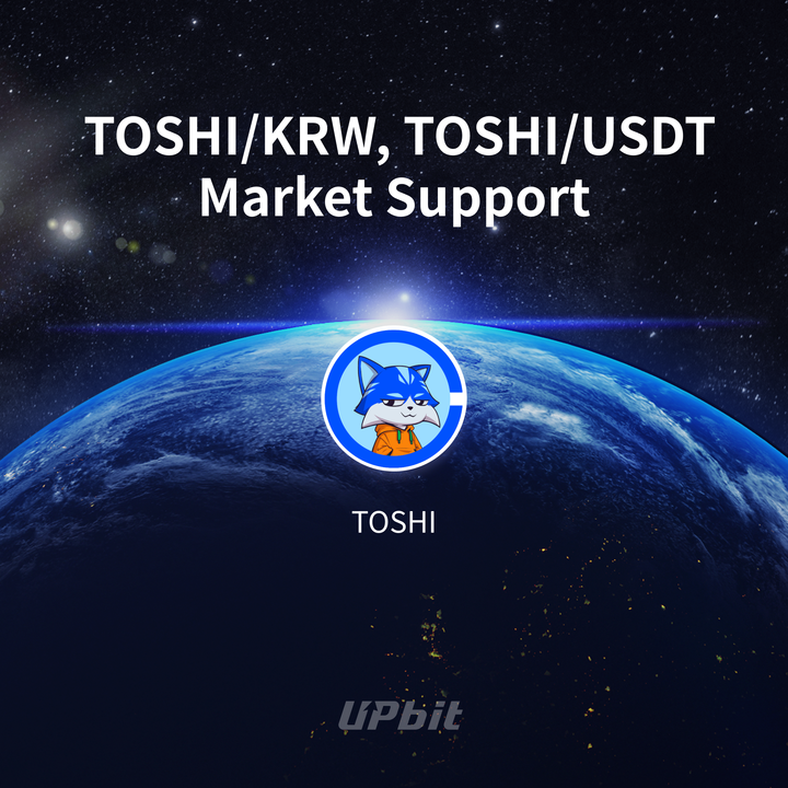 업비트, 토시(TOSHI) 상장