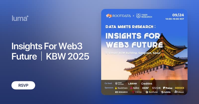 루트데이터, KBW 공식 행사 '웹3 미래의 인사이트' 개최