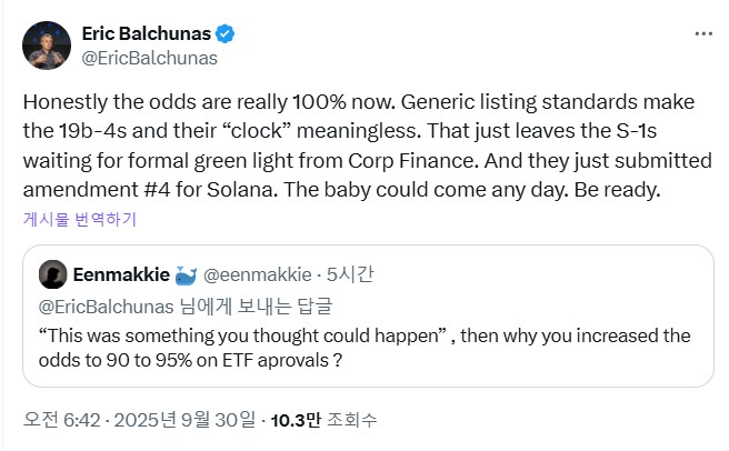 출처=에릭 발추나스 (X : @EricBalchunas)