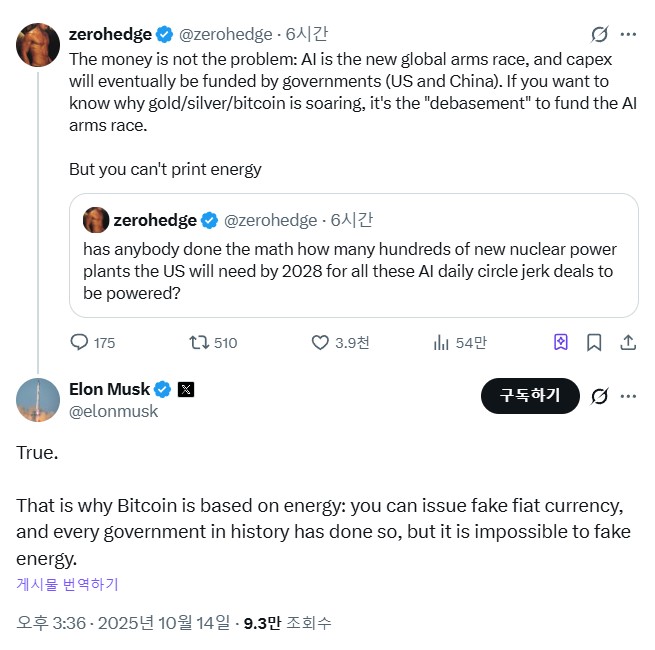 "에너지는 위조할 수 없다"… 머스크가 밝힌 비트코인의 진짜 가치