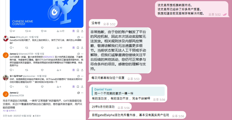 블록스트리트와 게이트아이오 투자자들 간 대상으로 피해 사례 문제 해결 여부 질의응답 중 일부