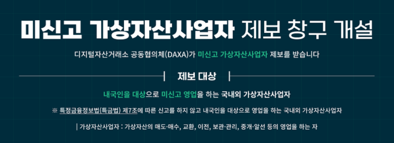 출처=https://kdaxa.org/