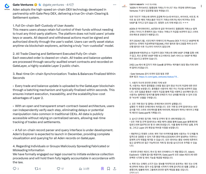 출처=게이트 벤처스(X : @gate_ventures), 인범티비(YouTube : @inbumtv)