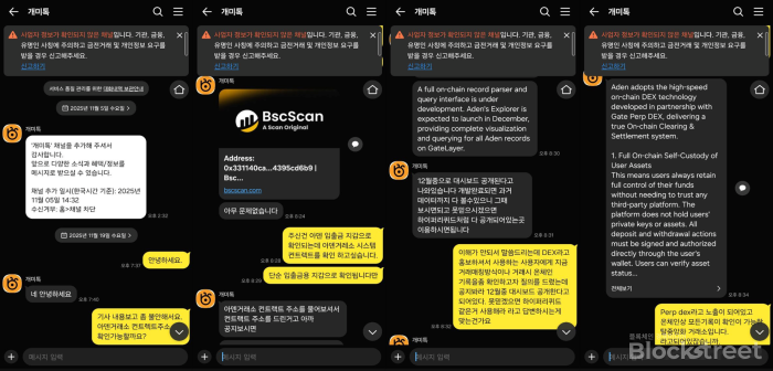 인범 &quot;아덴은 DEX&quot; 30초 답변이면 충분한 &quot;퍼블릭·프라이빗 체인?&quot; 질문에···아덴 &quot;12월까지 기다려라&quot;