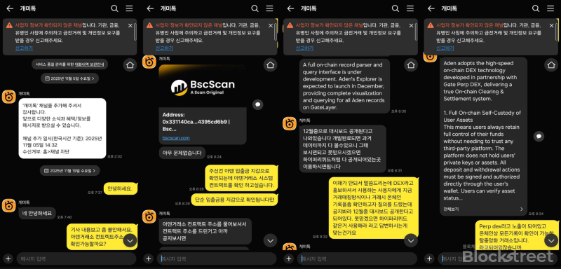 인범 "아덴은 DEX" 30초 답변이면 충분한 "퍼블릭·프라이빗 체인?" 질문에…아덴 "12월까지 기다려라"