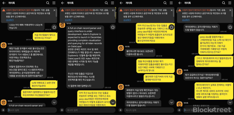 인범 "아덴은 DEX" 30초 답변이면 충분한 "퍼블릭·프라이빗 체인?" 질문에…아덴 "12월까지 기다려라"