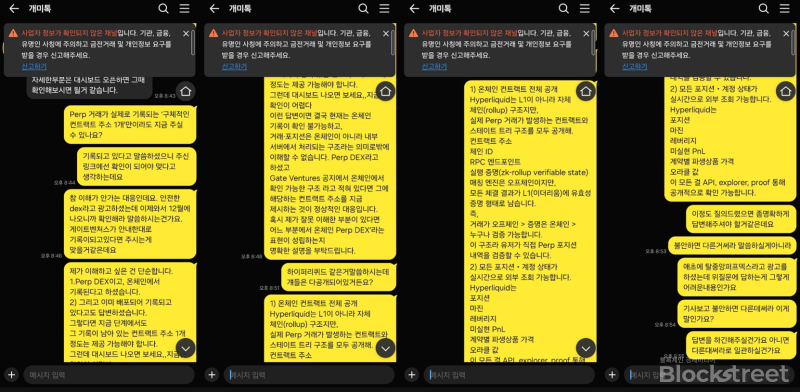 인범 "아덴은 DEX" 30초 답변이면 충분한 "퍼블릭·프라이빗 체인?" 질문에…아덴 "12월까지 기다려라"