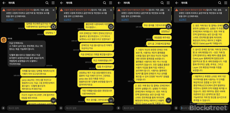 인범 "아덴은 DEX" 30초 답변이면 충분한 "퍼블릭·프라이빗 체인?" 질문에…아덴 "12월까지 기다려라"