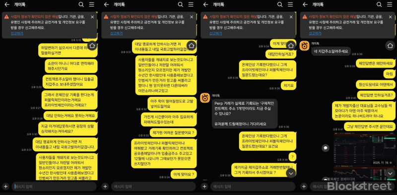 인범 "아덴은 DEX" 30초 답변이면 충분한 "퍼블릭·프라이빗 체인?" 질문에…아덴 "12월까지 기다려라"