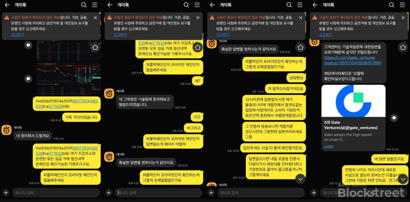 인범 "아덴은 DEX" 30초 답변이면 충분한 "퍼블릭·프라이빗 체인?" 질문에…아덴 "12월까지 기다려라"