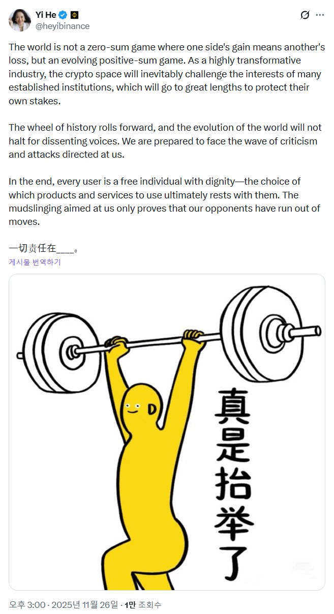 허이 &quot;암호화폐 산업, 기득권 도전 불가피...비판 준비됐다&quot;