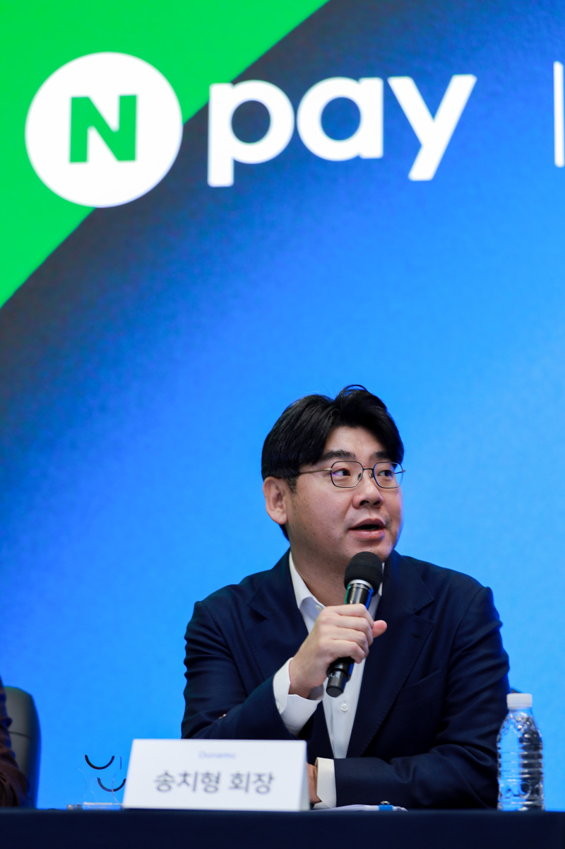 두나무 송치형 회장