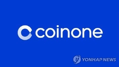 코인원, 아이큐(IQ) 입출금 일시 중단 안내