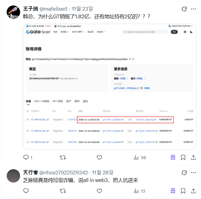 게이트아이오, 트레블룰 연동에도 韓 피해자 연이어 발생…'시스템 오류 청산 속출'