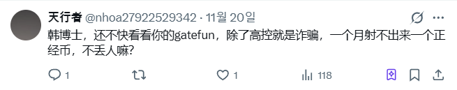 게이트아이오, 트레블룰 연동에도 韓 피해자 연이어 발생…'시스템 오류 청산 속출'