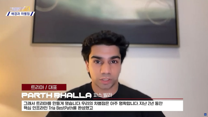 &quot;복잡한 금융은 끝났다&quot;···트리아(TRIA), 온체인 네오뱅크로 150개국 금융 서비스 제공