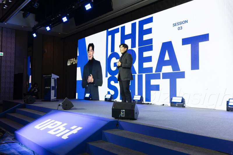 업비트, 첫 법인 세미나 'UBI 2025' 개최… 기업 전용 '업비트 비즈' 출범