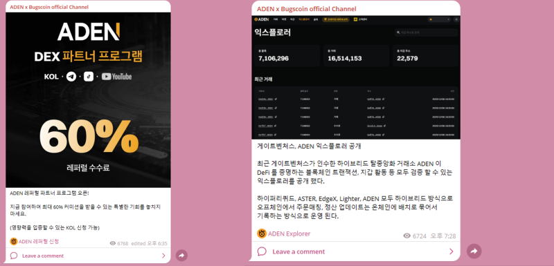 출처=t.me/bugscoin_bgsc