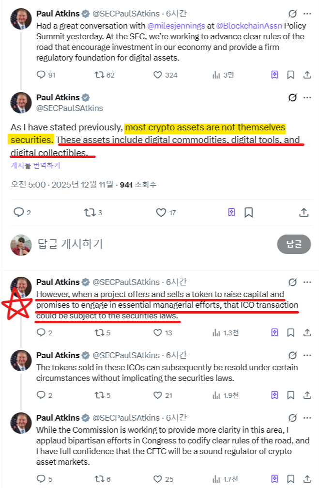 美 SEC 의장 X 게시글 (X : @SECPaulSAtkins)