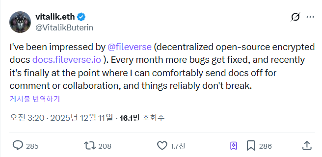 비탈릭 "탈중앙화 문서 도구 파일버스, 이제 안심하고 쓸 만"