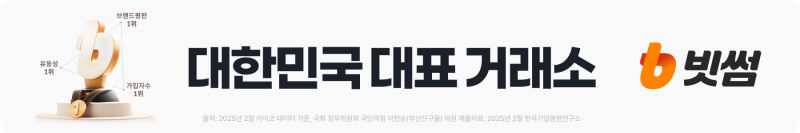 빗썸, 이니시아(INIT) 입출금 일시 중지 안내