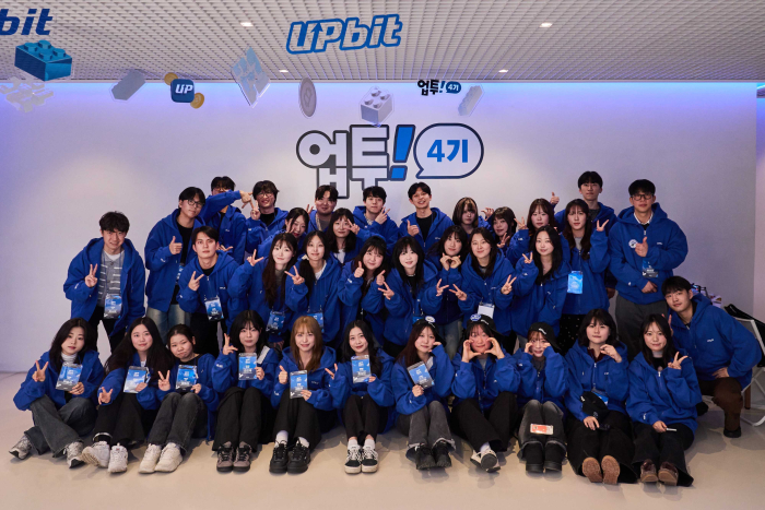 업비트, 대학생 팀 서포터즈 \'업투\' 4기 발대식 개최