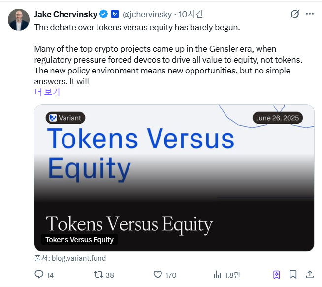 베리언트 펀드 CLO "토큰은 온체인, 지분은 오프체인 가치 담아야"