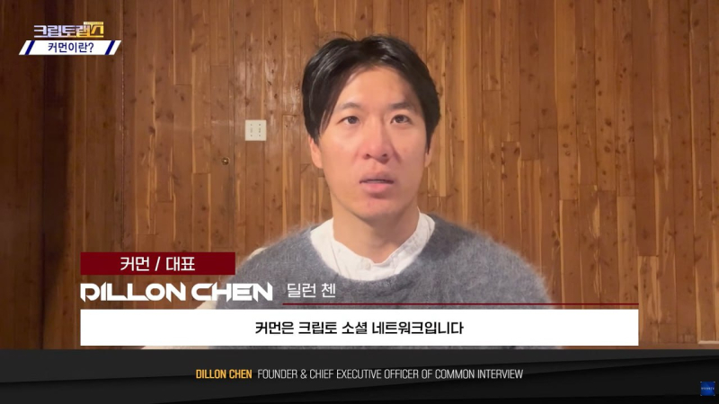 "400만 사용자가 만드는 크립토 생태계"…커먼, 토큰 발행부터 수익화까지 원스톱 지원