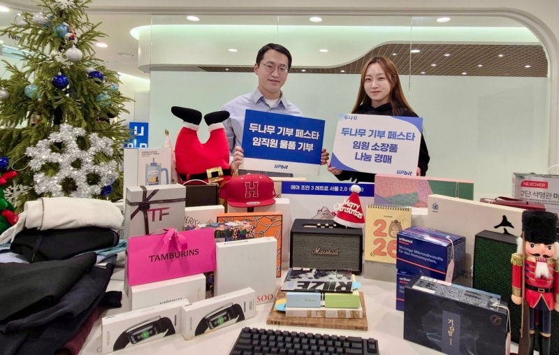 두나무, 임직원 참여 ESG 캠페인으로 탄소 2톤 저감 기여