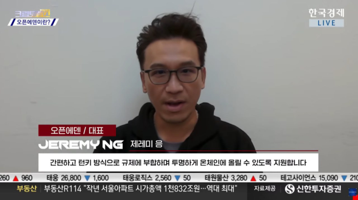 오픈에덴 "미국 국채 토큰화로 온체인 금융 인프라 구축"