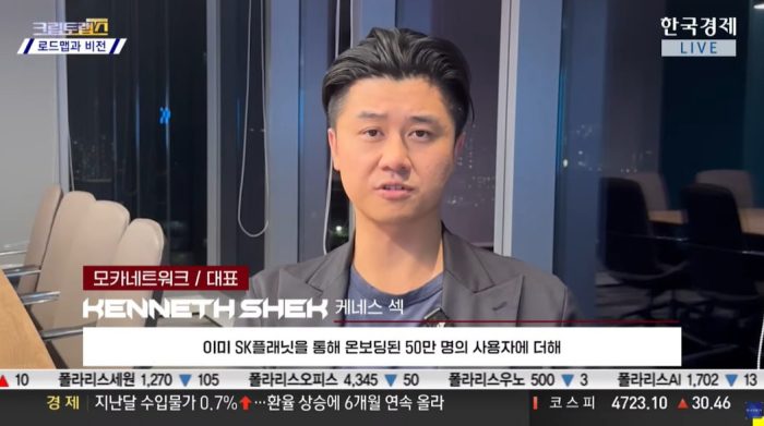 애니모카 브랜즈 \'모카 네트워크\', "웹3의 구글 지향"···올해 美 나스닥 상장 추진