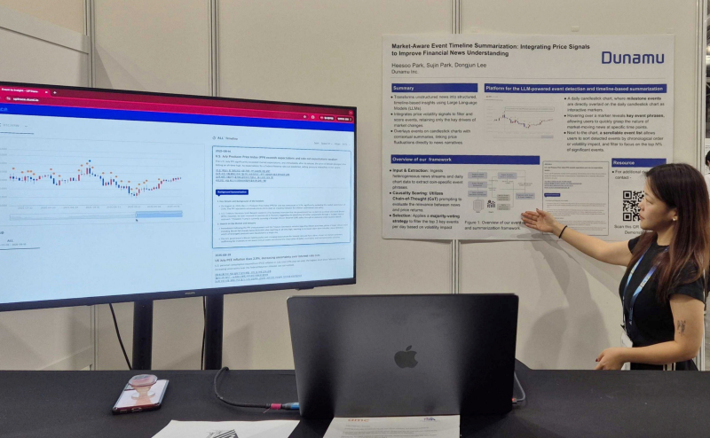 두나무 머신러닝팀, 세계적 인공지능 학술대회 AAAI - 2026서 연구 발표