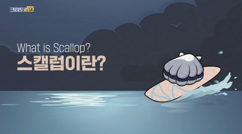 수이 기반 스캘럽, 차세대 금융 슈퍼 앱으로 부상