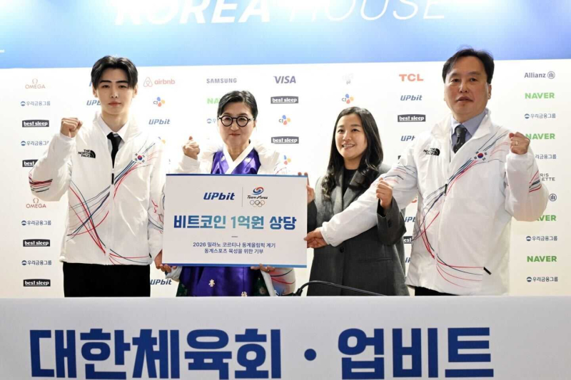 업비트, 밀라노에서 대한체육회에 1억 원 상당 BTC 후원