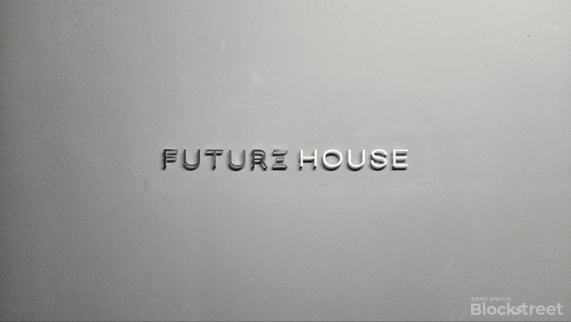 사진=블록스트리트