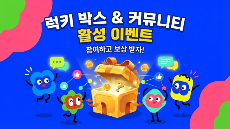 빌리언즈, 한국 커뮤니티 대상 두 번째 참여형 리워드 이벤트 개최